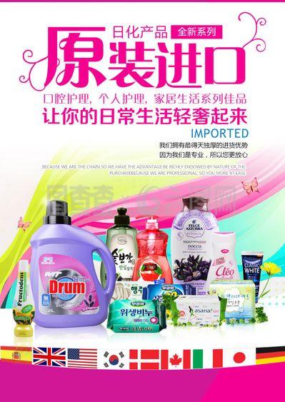 進口海報 讓日常用品散發(fā)藝術(shù)之美