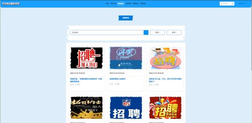 基于SpringBoot的學生就業服務系統 數據處理模塊設計與實現